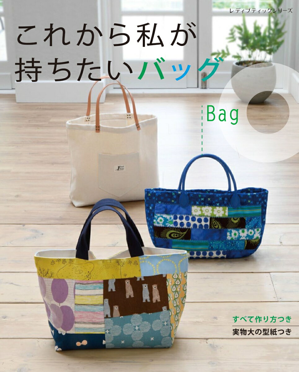 ◆◆◆おおむね良好な状態です。中古商品のため使用感等ある場合がございますが、品質には十分注意して発送いたします。 【毎日発送】 商品状態 著者名 出版社名 ブティック社 発売日 2022年01月11日 ISBN 9784834782097