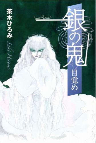 楽天市場】真珠姫 茶木ひろみの通販