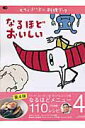 【中古】ちちんぷいぷい料理ブック vol 4 /ぴあ(ムック)