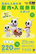 ◆◆◆表紙に傷みがあります。中古ですので多少の使用感がありますが、品質には十分に注意して販売しております。迅速・丁寧な発送を心がけております。【毎日発送】 商品状態 著者名 出版社名 ぴあ 発売日 2007年03月 ISBN 9784835611037