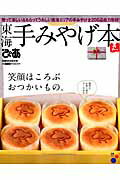 ◆◆◆おおむね良好な状態です。中古商品のため使用感等ある場合がございますが、品質には十分注意して発送いたします。 【毎日発送】 商品状態 著者名 出版社名 ぴあ 発売日 2012年11月21日 ISBN 9784835614571