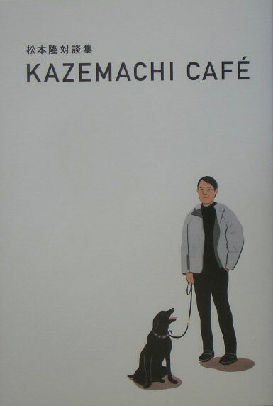 ����š�Kazemachi��cafe�� ����δ���̽� /�Ԥ�/����δ�ʺ��ȡˡ�ñ���ܡ�
