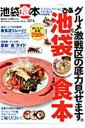 ◆◆◆おおむね良好な状態です。中古商品のため使用感等ある場合がございますが、品質には十分注意して発送いたします。 【毎日発送】 商品状態 著者名 出版社名 ぴあ 発売日 2013年6月21日 ISBN 9784835622170