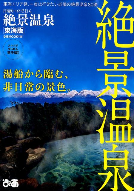 ◆◆◆おおむね良好な状態です。中古商品のため使用感等ある場合がございますが、品質には十分注意して発送いたします。 【毎日発送】 商品状態 著者名 出版社名 ぴあ 発売日 2016年07月14日 ISBN 9784835627748