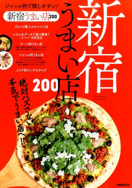 ����šۿ��ɤ��ޤ�Ź200 /�Ԥ��ʥ�å���