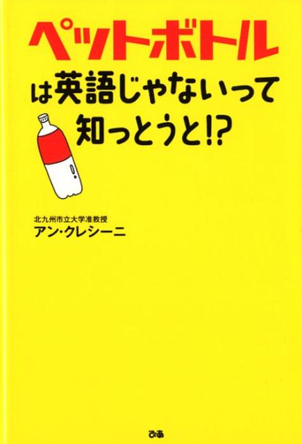 ����šۥڥåȥܥȥ�ϱѸ줸��ʤ��ä��ΤäȤ��ȡ��� /�Ԥ�/���󡦥��쥷���ˡ�ñ���ܡ�