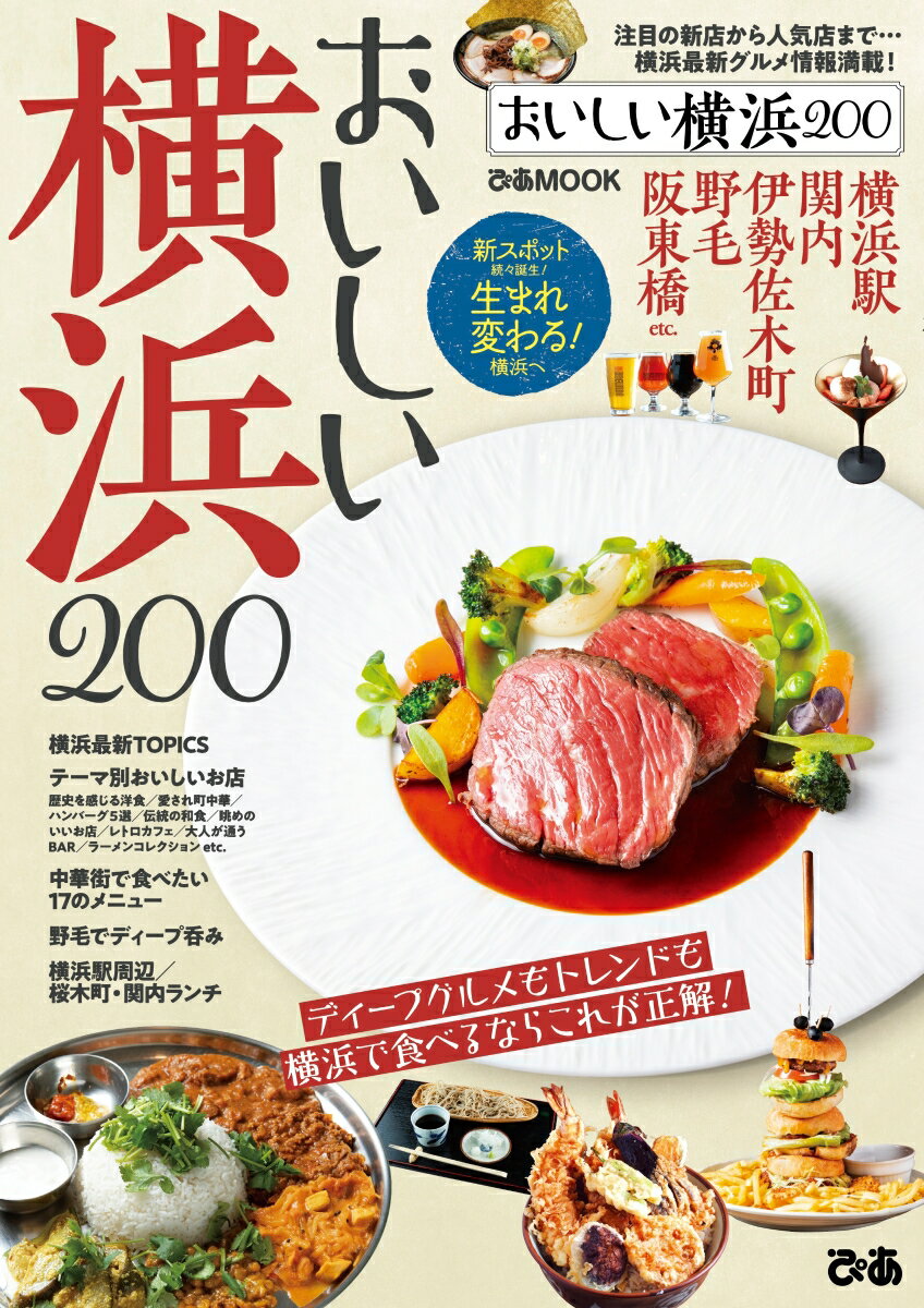 ◆◆◆非常にきれいな状態です。中古商品のため使用感等ある場合がございますが、品質には十分注意して発送いたします。 【毎日発送】 商品状態 著者名 出版社名 ぴあ 発売日 2020年2月29日 ISBN 9784835641171