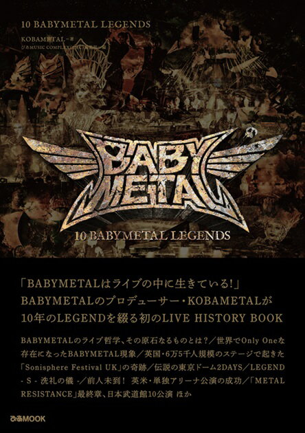 樂天商城 - 【中古】10　BABYMETAL　LEGENDS /ぴあ/KOBAMETAL（ムック）