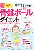 ◆◆◆カバーに傷みがあります。付属品がありません。中古ですので多少の使用感がありますが、品質には十分に注意して販売しております。迅速・丁寧な発送を心がけております。【毎日発送】 商品状態 著者名 谷口光利 出版社名 マキノ出版 発売日 2011年09月 ISBN 9784837662013