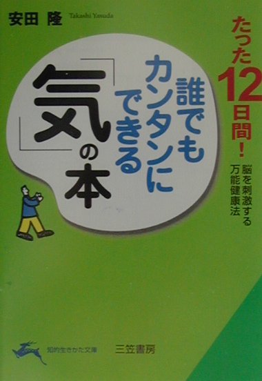 šïǤ⥫󥿥ˤǤֵפ ä12֡ /޽˼/δʸˡ