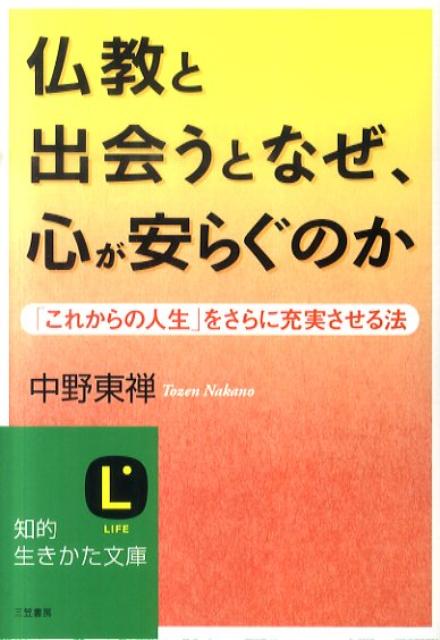 ����š�ʩ���Ƚв񤦤Ȥʤ��������¤餰�Τ� /���޽�˼/����������ʸ�ˡ�