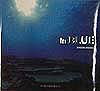 【中古】In　blue /光村推古書院/西田茂（単行本）