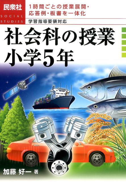 ◆◆◆おおむね良好な状態です。中古商品のため使用感等ある場合がございますが、品質には十分注意して発送いたします。 【毎日発送】 商品状態 著者名 加藤好一 出版社名 民衆社 発売日 2016年03月 ISBN 9784838310524