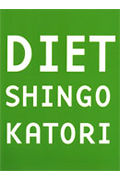 【中古】ダイエットShingo /マガジンハウス/香取慎吾（単行本（ソフトカバー））