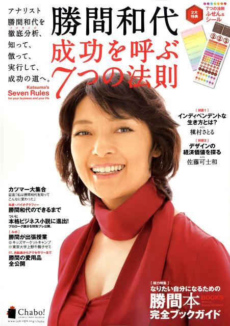 ◆◆◆付属品有。非常にきれいな状態です。中古商品のため使用感等ある場合がございますが、品質には十分注意して発送いたします。 【毎日発送】 商品状態 著者名 勝間和代 出版社名 マガジンハウス 発売日 2008年12月 ISBN 9784838719242