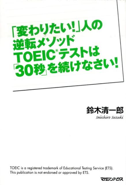 ◆◆◆カバーに傷み、汚れがあります。中古ですので多少の使用感がありますが、品質には十分に注意して販売しております。迅速・丁寧な発送を心がけております。【毎日発送】 商品状態 著者名 鈴木清一郎 出版社名 マガジンハウス 発売日 2011年12月22日 ISBN 9784838723683