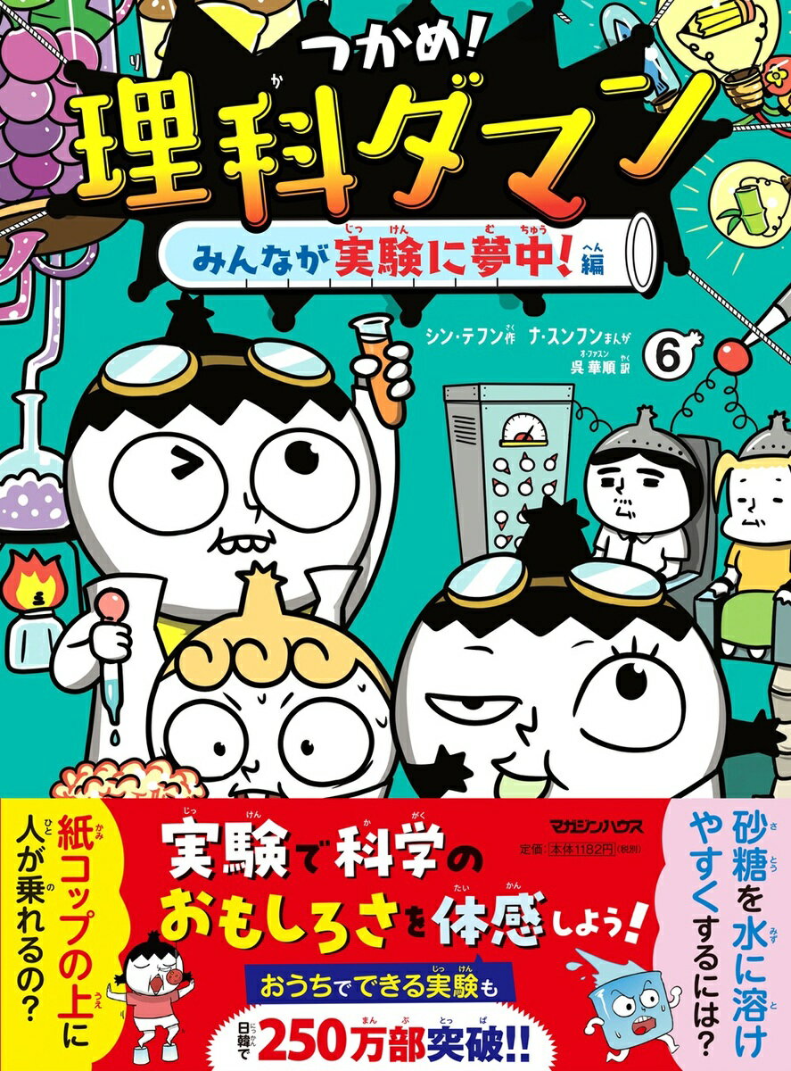 楽天市場】理科ダマン 中古（本・雑誌・コミック）の通販