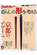 ◆◆◆おおむね良好な状態です。中古商品のため使用感等ある場合がございますが、品質には十分注意して発送いたします。 【毎日発送】 商品状態 著者名 出版社名 マガジンハウス 発売日 2004年04月 ISBN 9784838784301
