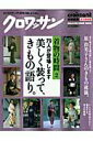 【中古】着物の時間 永久保存版 2 /マガジンハウス(大型本)