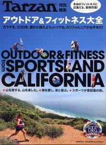 【中古】アウトドア＆フィットネス大全 from　SPORTSLAND　CALIFORNI /マガジンハウス（ムック）
