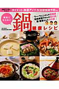 ◆◆◆おおむね良好な状態です。中古商品のため使用感等ある場合がございますが、品質には十分注意して発送いたします。 【毎日発送】 商品状態 著者名 ウ−ウェン、松田美智子 出版社名 マガジンハウス 発売日 2010年12月 ISBN 9784838786343