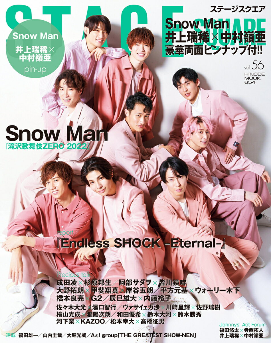 ����š�STAGE��SQUARE vol��56/��Ƿ�н��ǡʥ�å���