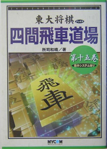 ◆◆◆おおむね良好な状態です。中古商品のため使用感等ある場合がございますが、品質には十分注意して発送いたします。 【毎日発送】 商品状態 著者名 所司和晴 出版社名 マイナビ出版 発売日 2004年02月 ISBN 9784839913724