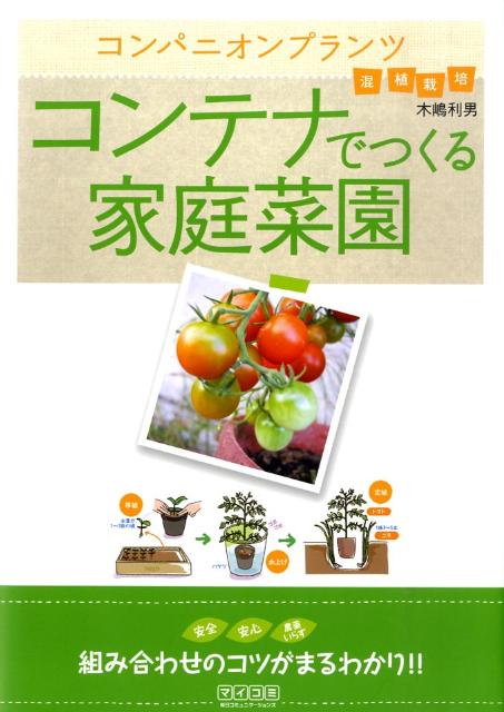 ◆◆◆全体的に日焼け、汚れがあります。剥がし跡があります。中古ですので多少の使用感がありますが、品質には十分に注意して販売しております。迅速・丁寧な発送を心がけております。【毎日発送】 商品状態 著者名 木嶋利男 出版社名 マイナビ出版 発売日 2009年04月 ISBN 9784839930509