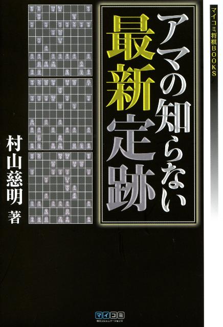 ◆◆◆非常にきれいな状態です。中古商品のため使用感等ある場合がございますが、品質には十分注意して発送いたします。 【毎日発送】 商品状態 著者名 村山慈明 出版社名 マイナビ出版 発売日 2008年12月 ISBN 9784839930806
