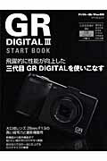 ����š�GR��digital��3��start��book ����ǽ�ǥ����륫���λ����ܤ�Ű����� /�ޥ��ʥӽ��ǡ��緿�ܡ�