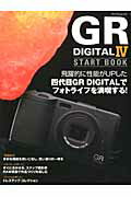 ����š�GR��DIGITAL��4��START��BOOK ������GR��DIGITAL�ǥե��ȥ饤�դ����ʤ��� /�ޥ��ʥӽ��ǡʥ�å���