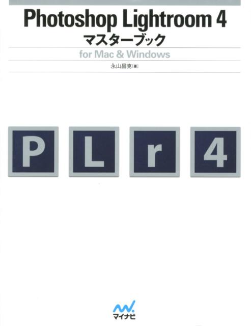 VALUE BOOKS㤨֡šPhotoshopLightroom4ޥ-֥å forMacWindows /ޥʥӽ/ʻñܡʥեȥСˡˡפβǤʤ262ߤˤʤޤ