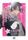【中古】顔×バストアップで楽しく極める!キャラクターイラストのはじめかた/マイナビ出版/YURIKO(単行本(ソフトカバー))
