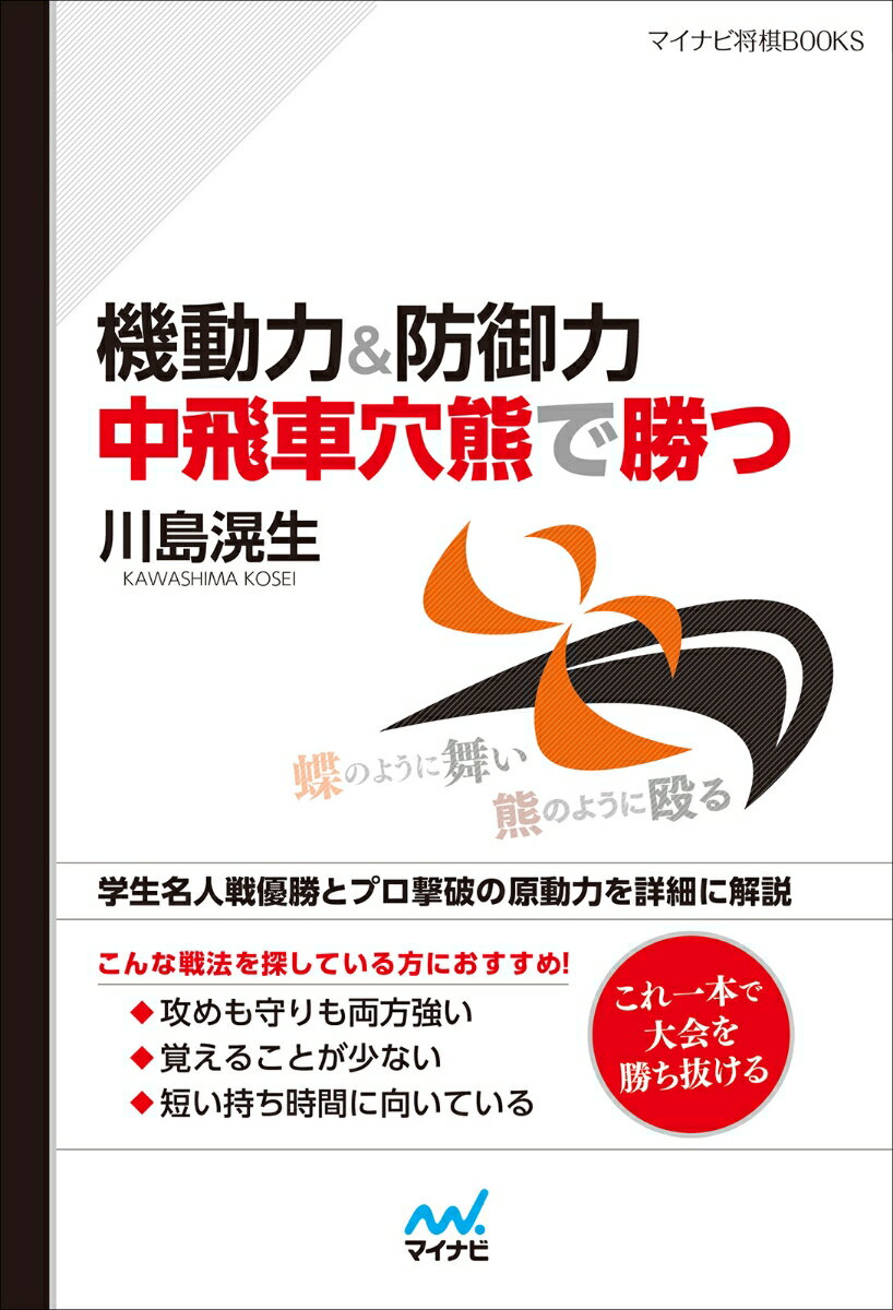 ◆◆◆非常にきれいな状態です。中古商品のため使用感等ある場合がございますが、品質には十分注意して発送いたします。 【毎日発送】 商品状態 著者名 川島滉生 出版社名 マイナビ出版 発売日 2023年06月30日 ISBN 9784839983475