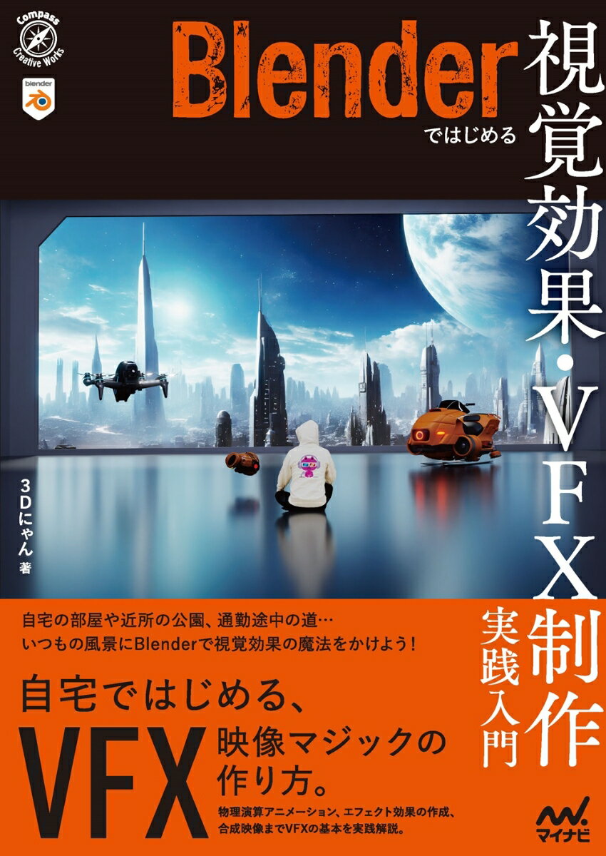 ◆◆◆非常にきれいな状態です。中古商品のため使用感等ある場合がございますが、品質には十分注意して発送いたします。 【毎日発送】 商品状態 著者名 3Dにゃん 出版社名 マイナビ出版 発売日 2024年06月18日 ISBN 9784839983932