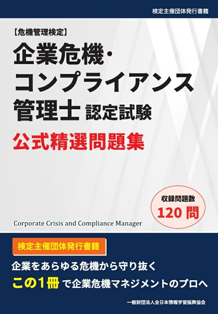 ◆◆◆非常にきれいな状態です。中古商品のため使用感等ある場合がございますが、品質には十分注意して発送いたします。 【毎日発送】 商品状態 著者名 全日本情報学習振興協会 出版社名 全日本情報学習振興協会 発売日 2024年04月23日 ISBN 9784839986780