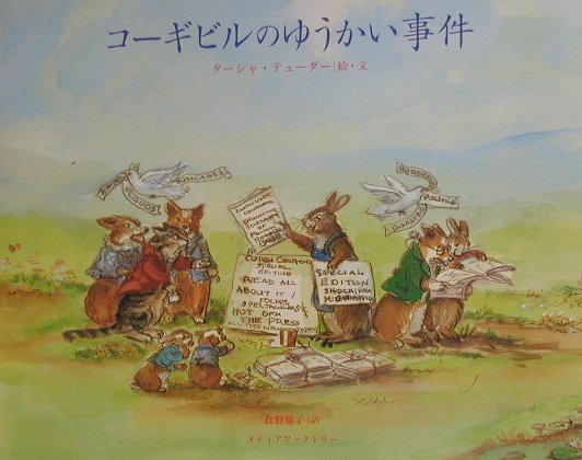 ◆◆◆おおむね良好な状態です。中古商品のため使用感等ある場合がございますが、品質には十分注意して発送いたします。 【毎日発送】 商品状態 著者名 タ−シャ・テュ−ダ−、食野雅子 出版社名 メディアファクトリ− 発売日 2001年06月 ISBN 9784840102957