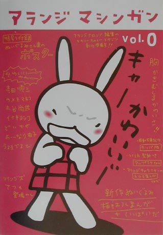 【中古】アランジマシンガン vol．0 /メディアファクトリ-/アランジアロンゾ（単行本）