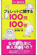◆◆◆おおむね良好な状態です。中古商品のため使用感等ある場合がございますが、品質には十分注意して発送いたします。 【毎日発送】 商品状態 著者名 野村潤一郎 出版社名 メディアファクトリ− 発売日 2003年02月 ISBN 9784840107259