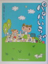 【中古】パパいらず/メディアファクトリ-/しばざきとしえ(単行本)