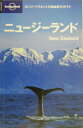 【中古】ニュ-ジ-ランド /メディアファクトリ-/ポ-ル・スミッツ(単行本)