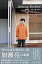 【中古】Bellevue Ryo Kase 加瀬亮-写真+言葉+全作品 /メディアファクトリ-/ホンマタカシ(単行本) 4,932円