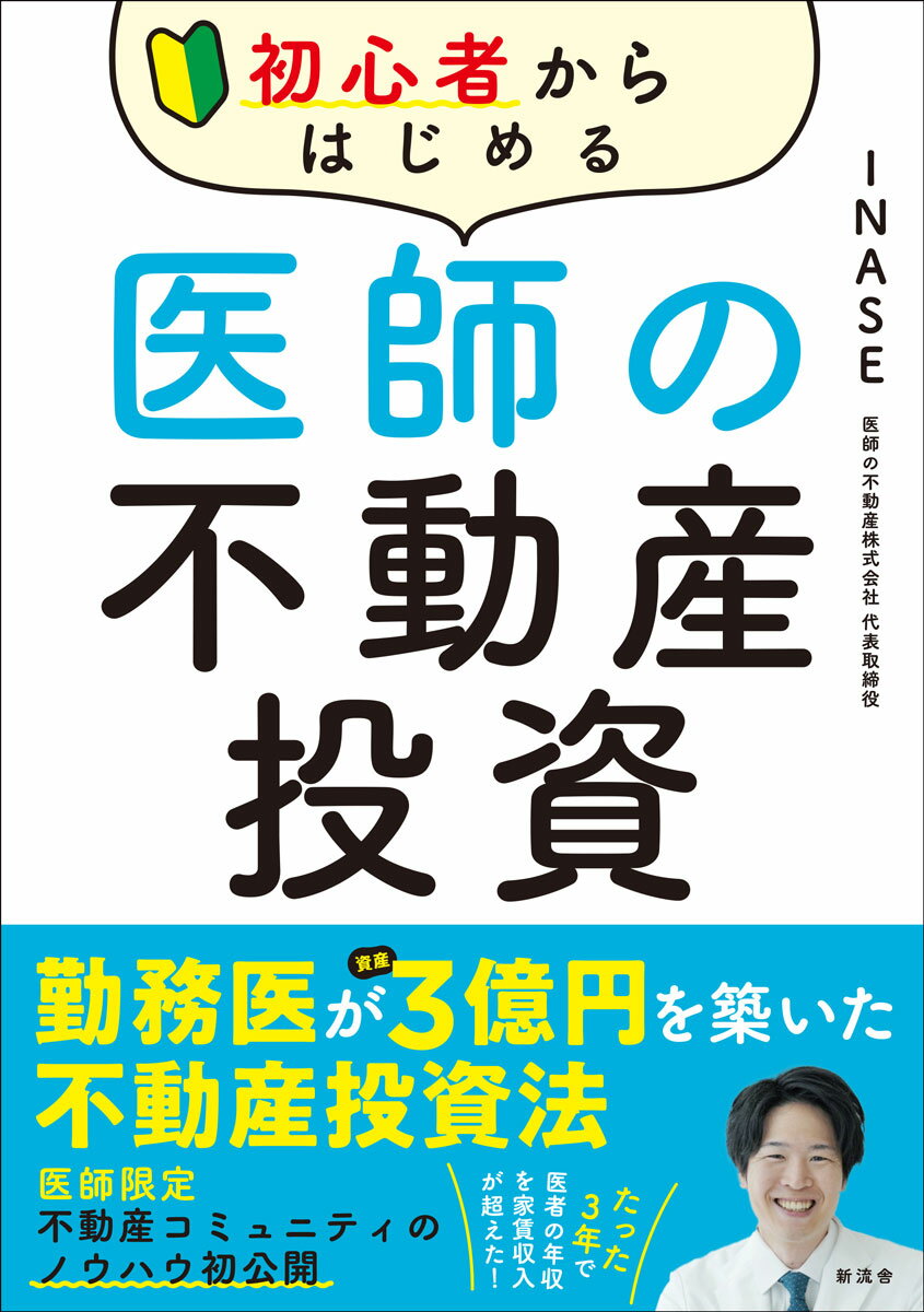 ◆◆◆非常にきれいな状態です。中古商品のため使用感等ある場合がございますが、品質には十分注意して発送いたします。 【毎日発送】 商品状態 著者名 INASE 出版社名 新流舎 発売日 2025年01月11日 ISBN 9784801490550