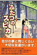 ◆◆◆小口に日焼けがあります。中古ですので多少の使用感がありますが、品質には十分に注意して販売しております。迅速・丁寧な発送を心がけております。【毎日発送】 商品状態 著者名 柳沼行 出版社名 メディアファクトリ− 発売日 2006年11月22日 ISBN 9784840116350