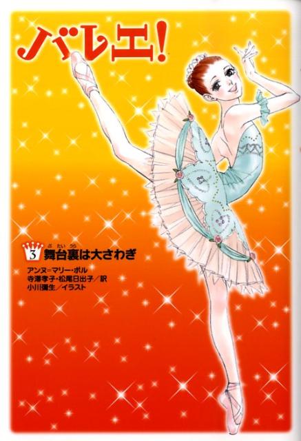 ◆◆◆歪みがあります。全体的に使用感、日焼けがあります。中古ですので多少の使用感がありますが、品質には十分に注意して販売しております。迅速・丁寧な発送を心がけております。【毎日発送】 商品状態 著者名 アンヌ・マリ−・ポル、寺澤孝子 出版社名 メディアファクトリ− 発売日 2009年07月 ISBN 9784840128568