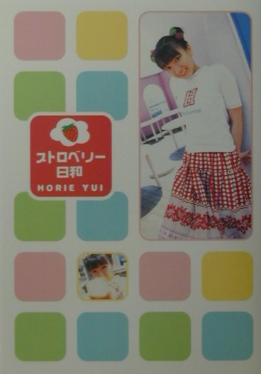 ◆◆◆非常にきれいな状態です。中古商品のため使用感等ある場合がございますが、品質には十分注意して発送いたします。 【毎日発送】 商品状態 著者名 堀江由衣 出版社名 アスキ−・メディアワ−クス 発売日 2001年10月 ISBN 9784840219587