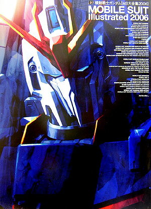 【中古】機動戦士ガンダムMS大全集 2006 /アスキ-・メディアワ-クス（大型本）
