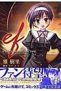 乐天商城 - 【中古】ef-a　fairy　tale　of　the　two． 2 /アスキ-・メディアワ-クス/雅樹里（コミック）