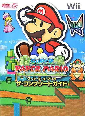 楽天市場】スーパーファミコンコンプリートガイドの通販