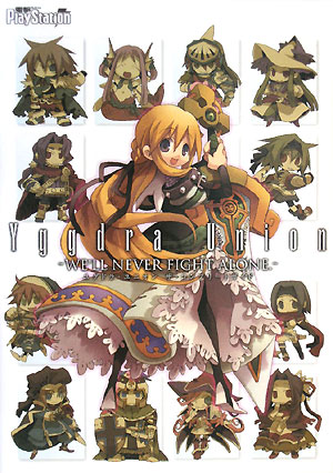 【中古】ユグドラ・ユニオンザ・コンプリ-トガイド We’ll　never　fight　alone． /アスキ-・メディアワ-クス（大型…